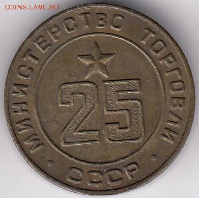 Минторг 25 ребристый С РУБЛЯ до 11.12 в 22:00 - минторг25-1.JPG