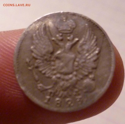 5 копеек 1823год на оценку. - 5-823-2