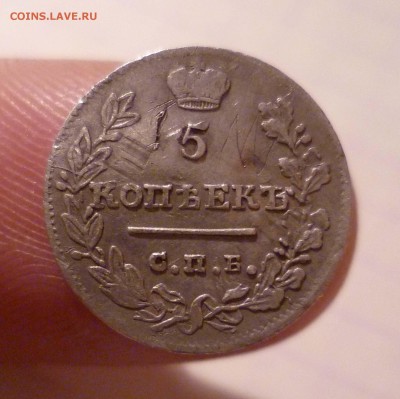 5 копеек 1823год на оценку. - 5-823-1