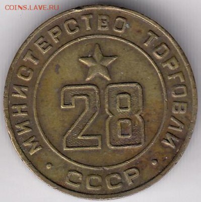 Минторг 28 ребристый С РУБЛЯ до 11.12 в 22:00 - минторг28-1.JPG
