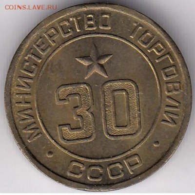 Минторг 30 ребристый С РУБЛЯ до 11.12 в 22:00 - минторг30-1.JPG