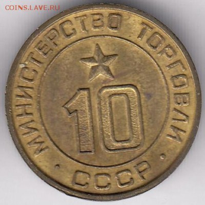 Минторг 10 плоский до 11.12 в 22:00 - минторг10пл-1.JPG
