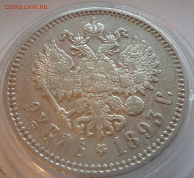 1 рубль 1893 - 3jiTHlkIG-4[1]