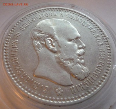1 рубль 1893 - K0p8Zh0TyKs[1]