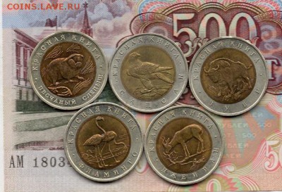 Красная книга 1994г . 5шт. до 22.00 мск 08.12.15 - img572