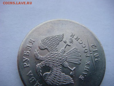 2 рубля 2012г ММД (отсутствие канта) - DSC08892.JPG