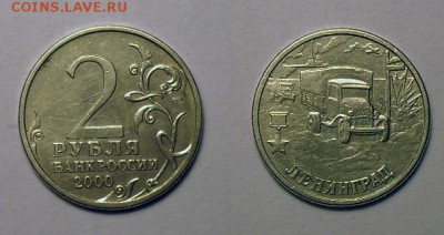2 рубля 2000г. Ленинград - 2р2000г лен