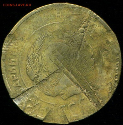 5 копеек 1931 г. Засорение? - img288