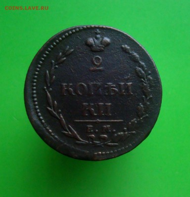 2 копейки 1810 г. ЕМ. до 07.12.2015 г. - DSC06923.JPG
