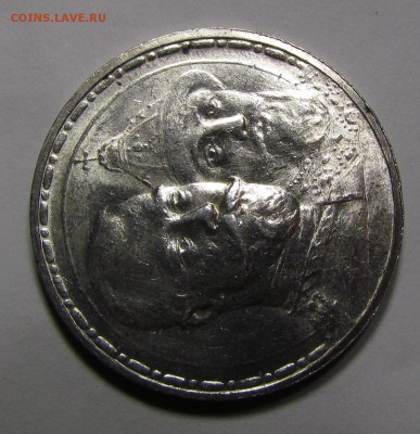 1 рубль 1913г. 300ЛДР UNC плоский. - IMG_0292.JPG
