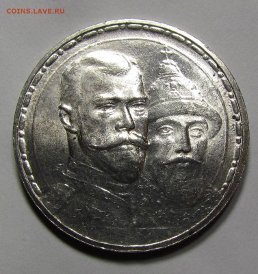 1 рубль 1913г. 300ЛДР UNC плоский. - IMG_0289.JPG