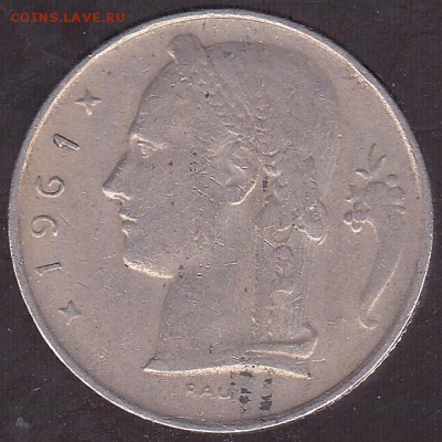 5 франков 1961 Бельгия с 1 рубля  до 7.12 в 22.00 - IMG_0022