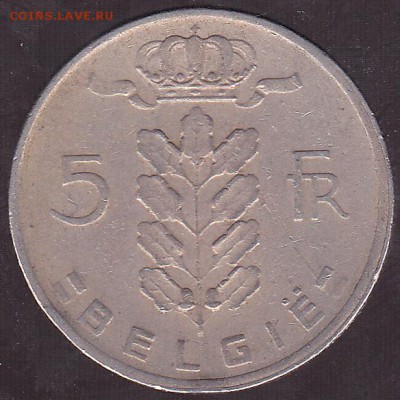 5 франков 1961 Бельгия с 1 рубля  до 7.12 в 22.00 - IMG_0021