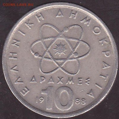 10 драхм 1988 Греция с 1 рубля .1 до 7.12 в 22.00 - IMG_0025