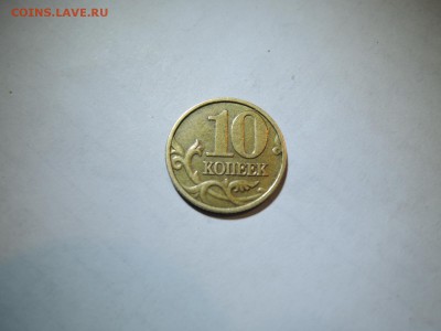 10 коп 2004м-определение разновидности - DSCN2275.JPG
