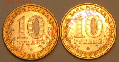 10 рублей 2005г.Орловкая обл,шт 1.2Б. - IMG_2691