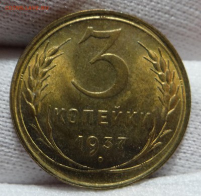 3 копейки 1935-1941 не плохие на оценку. - DSC04349.JPG