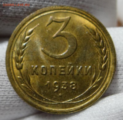 3 копейки 1935-1941 не плохие на оценку. - DSC04354.JPG