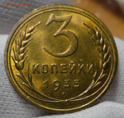 3 копейки 1935-1941 не плохие на оценку. - DSC04358.JPG