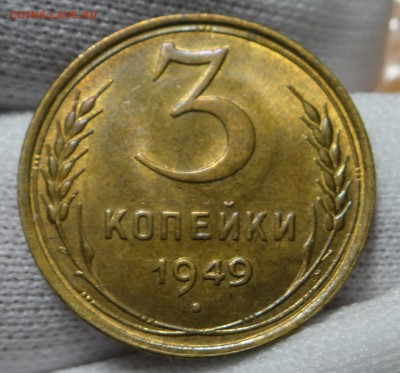3 копейки 1935-1941 не плохие на оценку. - DSC04360.JPG