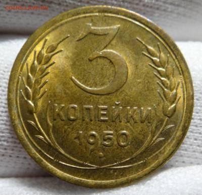 3 копейки 1935-1941 не плохие на оценку. - DSC04371.JPG