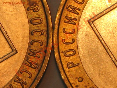 10 рублей 2005г.Орловкая обл,шт 1.2Б. - IMG_2693