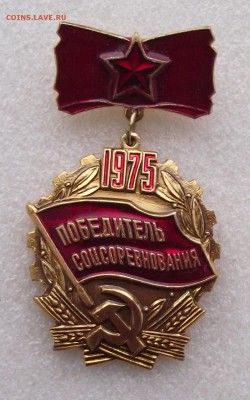 распродажа победители соц.соревнований 1975,79,80,фикс.цена - 1.JPG
