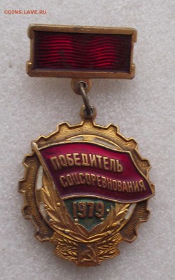распродажа победители соц.соревнований 1975,79,80,фикс.цена - 2.JPG