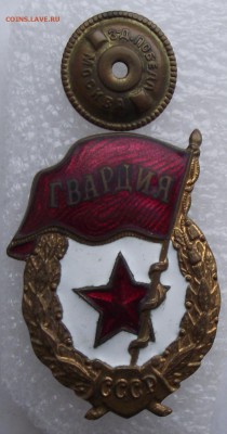 знак Гвардия,Победа,старый.фикс.цена,до 8.12 в 21.00мск - 27.JPG