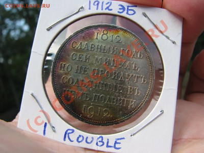 Почему так мало коллекционных монет? - IMG_6186.JPG