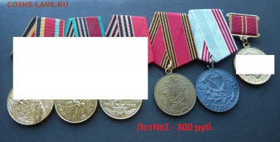 Юбилейные медали,знаки,значки,разные темы № 10. ФИКС. - Лот№2 (1).JPG