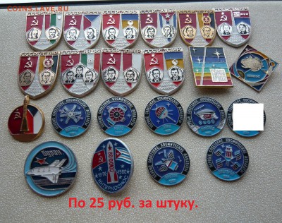 Юбилейные медали,знаки,значки,разные темы № 10. ФИКС. - Космос.JPG