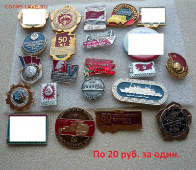 Юбилейные медали,знаки,значки,разные темы № 10. ФИКС. - 20 руь..JPG