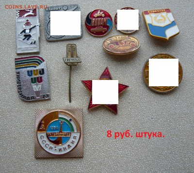 Юбилейные медали,знаки,значки,разные темы № 10. ФИКС. - 8 руб..JPG