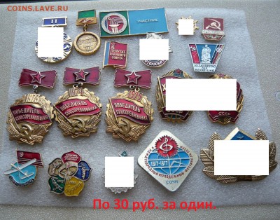 Юбилейные медали,знаки,значки,разные темы № 10. ФИКС. - 30 руб..JPG