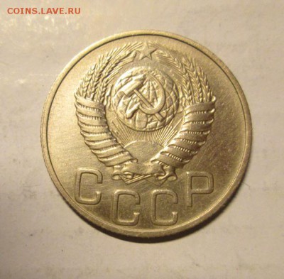 20 КОПЕЕК 1951 до 8.12. 22-00 мск - IMG_5230