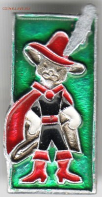 Знак. Кот в сапогах до 12.12.15 г. в 23.00 - Scan-151205-0008