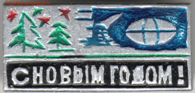 Знак. С новым годом! до 12.12.15 г. в 23.00 - Scan-151205-0012