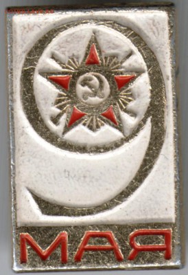 Знак. 9 мая до 12.12.15 г. в 23.00 - Scan-151205-0014