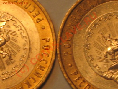 10 рублей 2007г,БАШКИРИЯ шт.1.2А. - IMG_2696