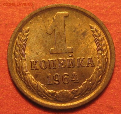 1 копейка 1964 года (окончание СУББОТА 22.00 МСК) - IMG_9197.JPG