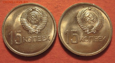 15 копеек 1967г  2 шт. 50 октябрь - IMG_9147.JPG