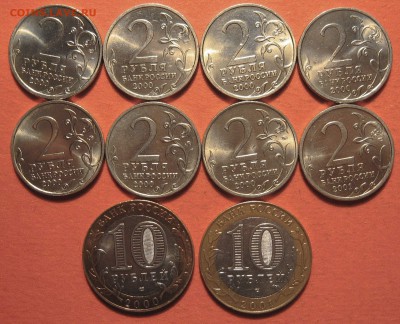 2 р 2000 гор.герои 7 шт. 2р Гагар., 10р гагар. 10р.полит. - IMG_9111.JPG