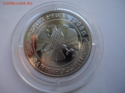 1 рубль 1993, Бородин, BUnc, капсула до 06.12.2015 22-00Мск - бородин аверс1-1.JPG