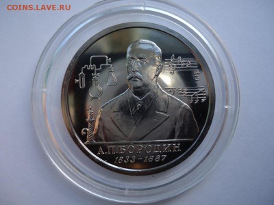 1 рубль 1993, Бородин, BUnc, капсула до 06.12.2015 22-00Мск - бородин реверс1-1.JPG