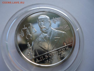 1 рубль 1993, Бородин, BUnc, капсула до 06.12.2015 22-00Мск - бородин реверс2-1.JPG