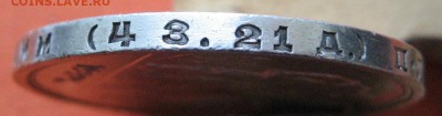1 рубль 1924 года - IMG_9093
