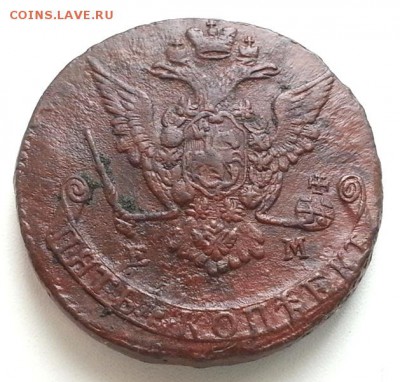 5 копеек 1771 ЕМ (кладовые) до 07.12.2015 в 22-00 - 1771_2