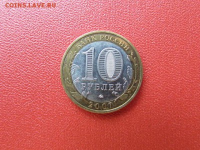 10 РУБ ВЕЛИКИЙ УСТЮГ  ММ - IMG_7579[1].JPG