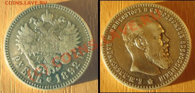 1рубль1892 до 19.09 22.00 мск вр - 1р1892фин